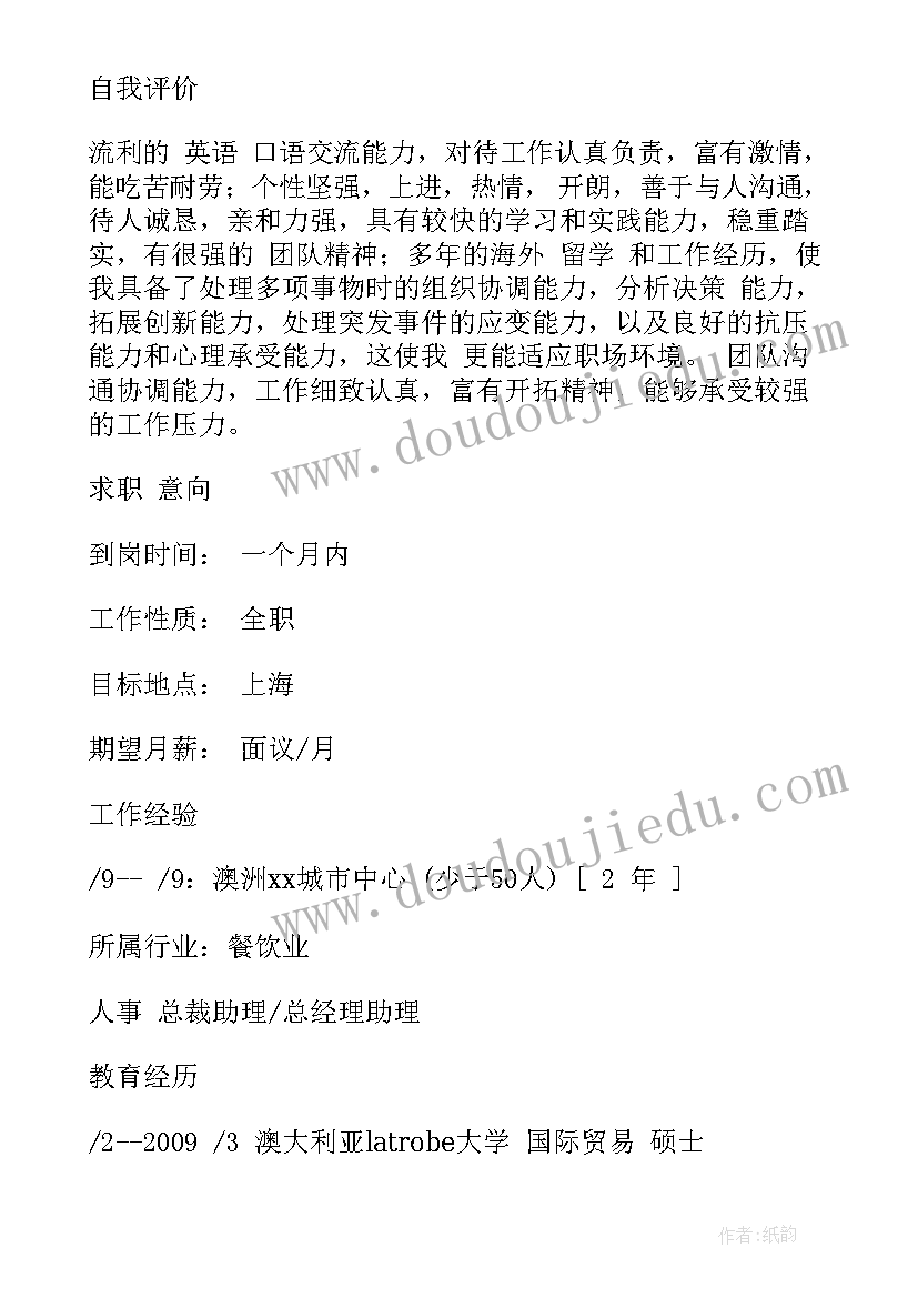 最新家居运营经理工作规划 传媒运营总监工作计划(实用5篇)