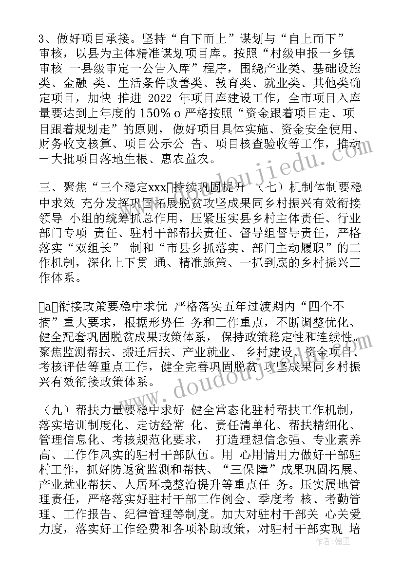 社区脱贫攻坚工作情况汇报 脱贫攻坚工作计划(通用6篇)