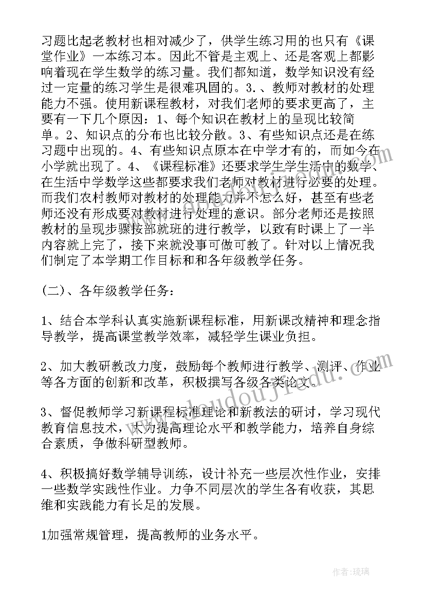 2023年教研工作计划教研活动记录 教研活动工作计划(通用8篇)