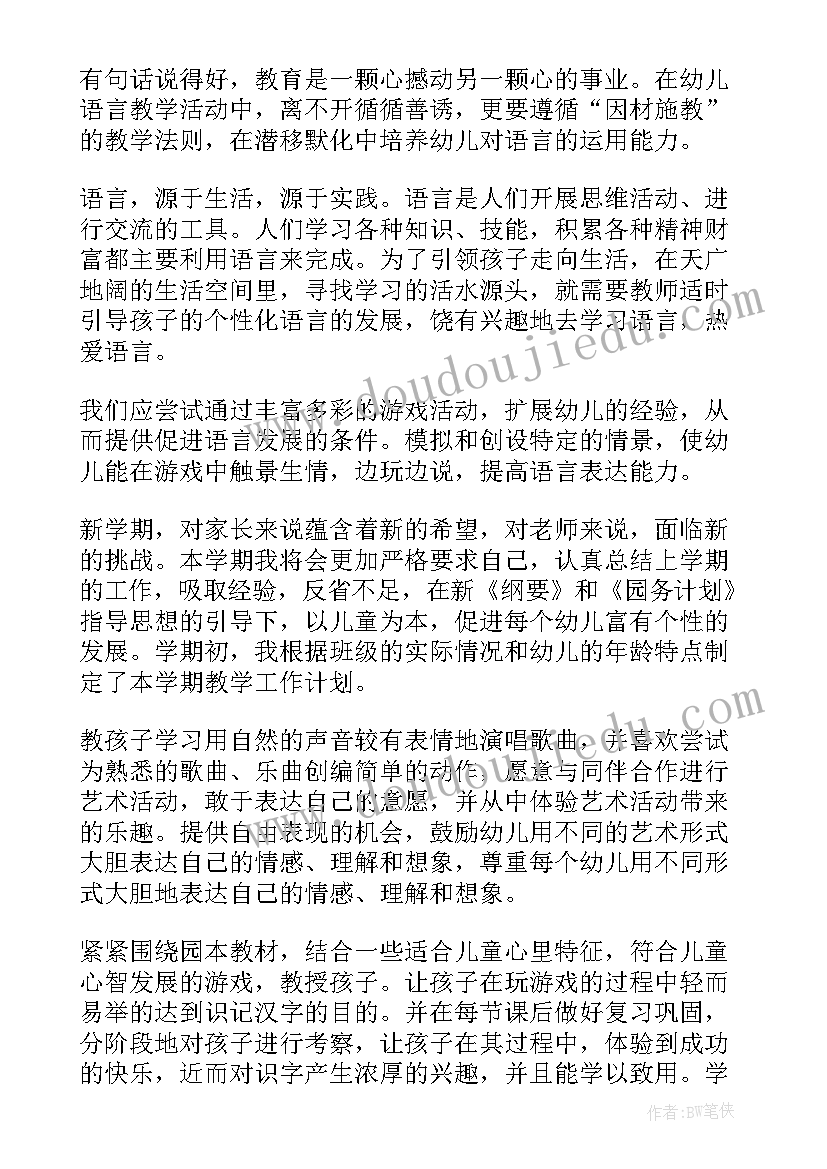 最新大学音乐老师工作内容 音乐教师工作计划(实用10篇)