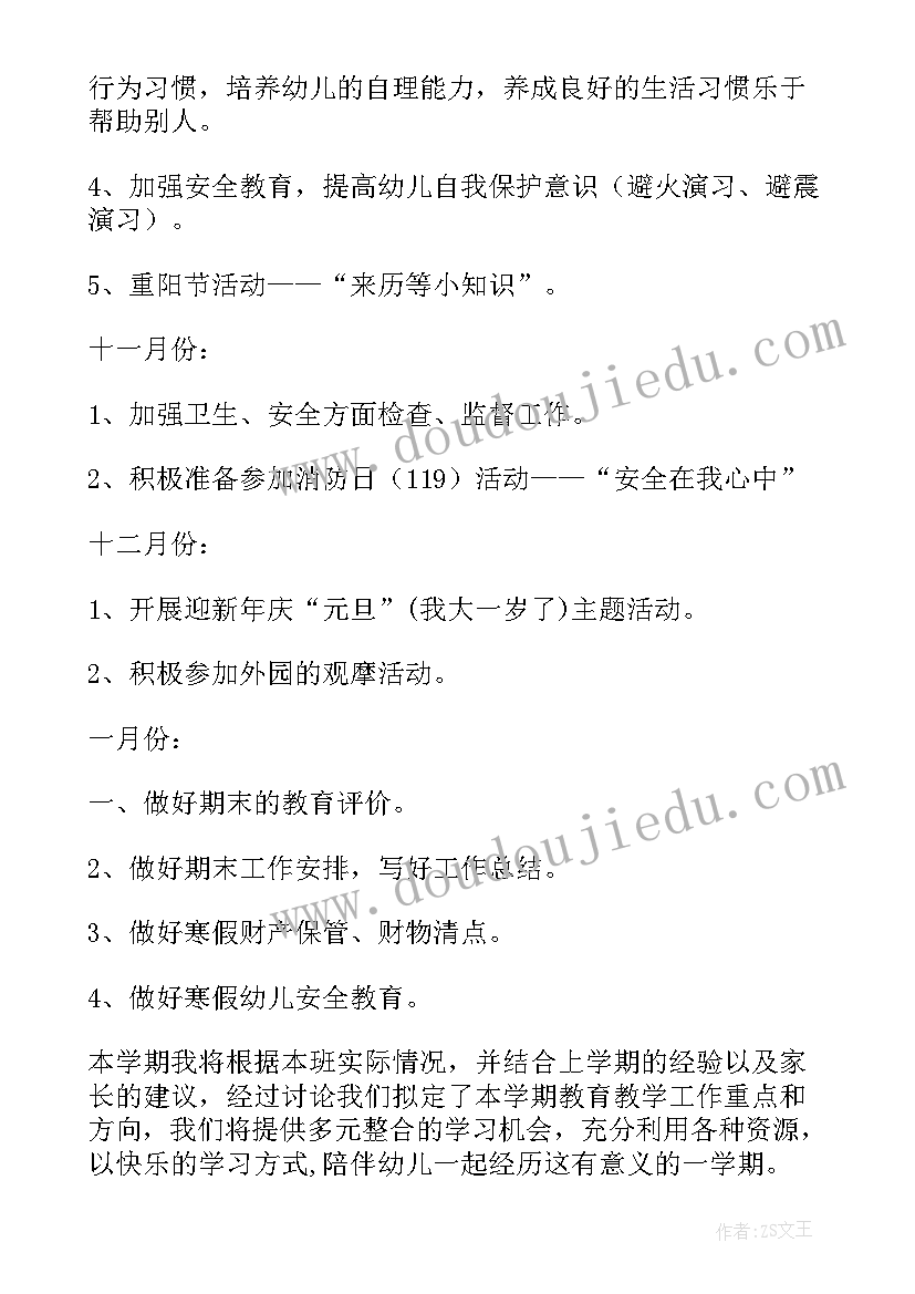 考试期间的安全 疫情期间空调安全工作计划(大全6篇)