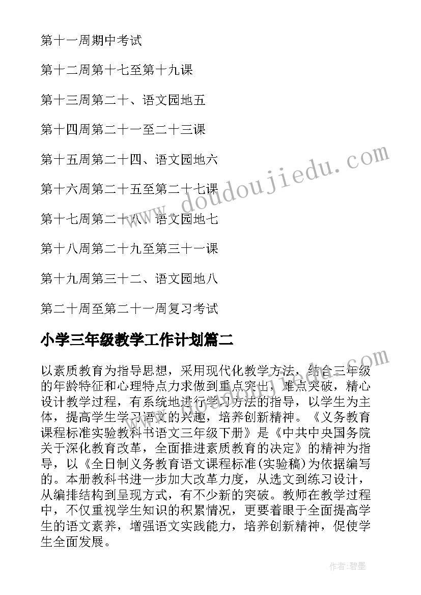 安全生产计划表 安全生产工作计划表格(大全5篇)