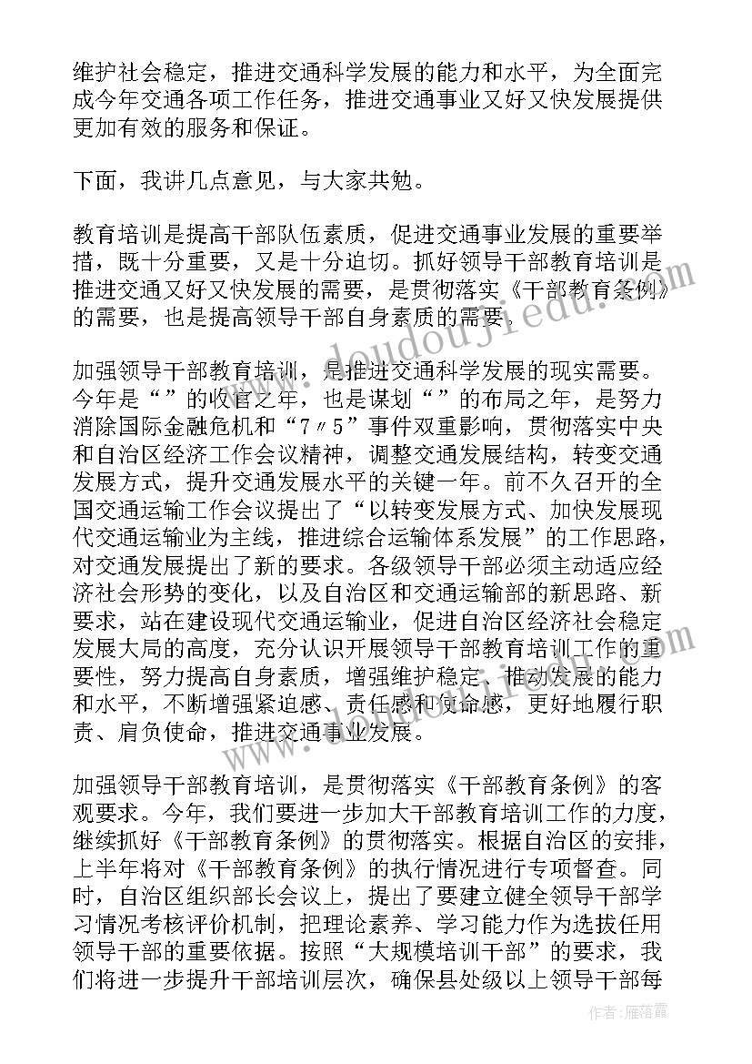 辽宁新型农民培训工作计划 新型职业农民教育培训心得体会(实用5篇)