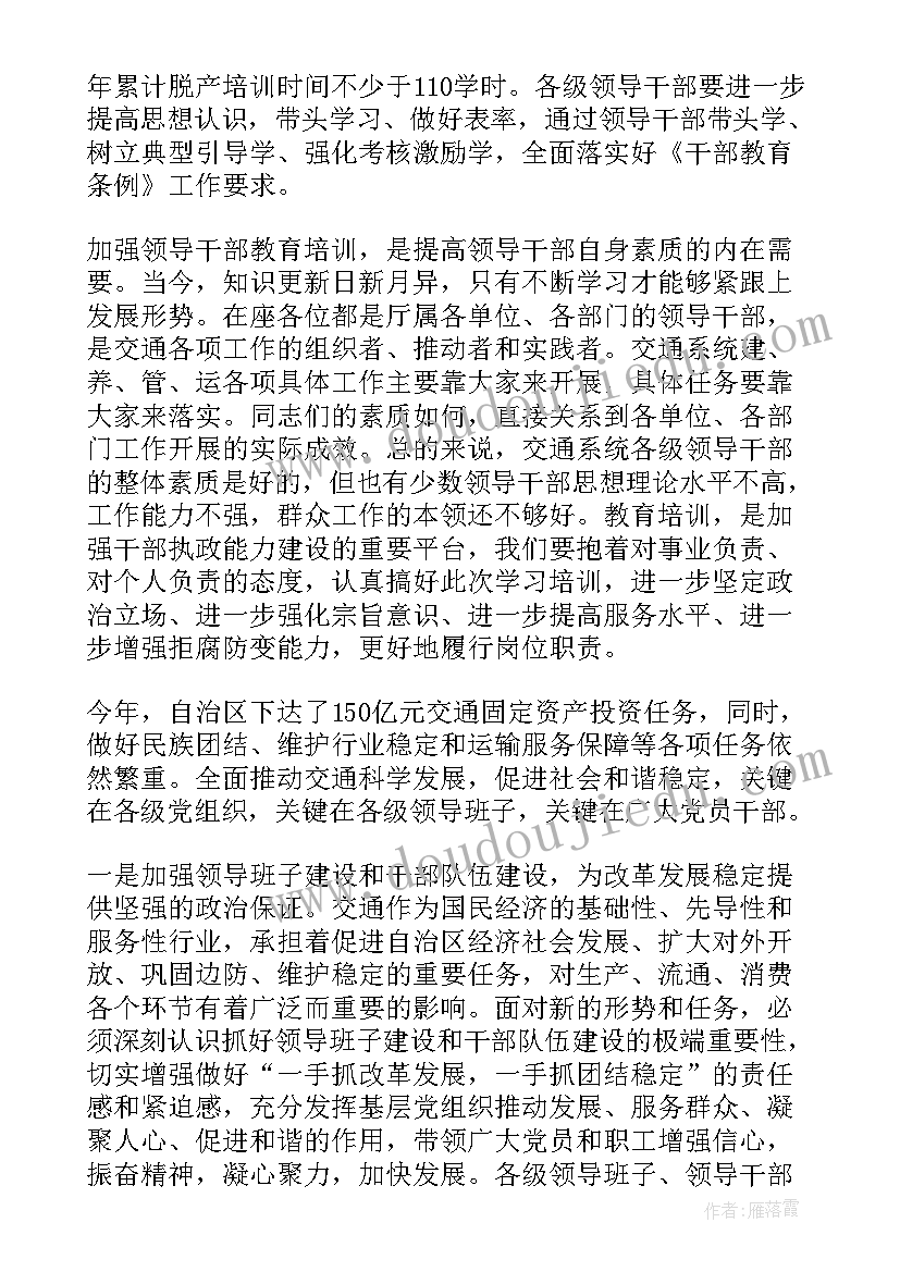 辽宁新型农民培训工作计划 新型职业农民教育培训心得体会(实用5篇)