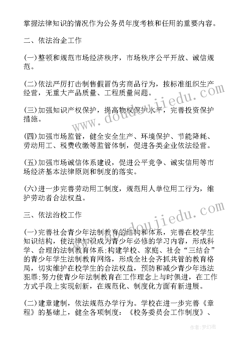 2023年幼儿园中班第二学期学期工作计划 幼儿园第二学期工作计划(通用7篇)