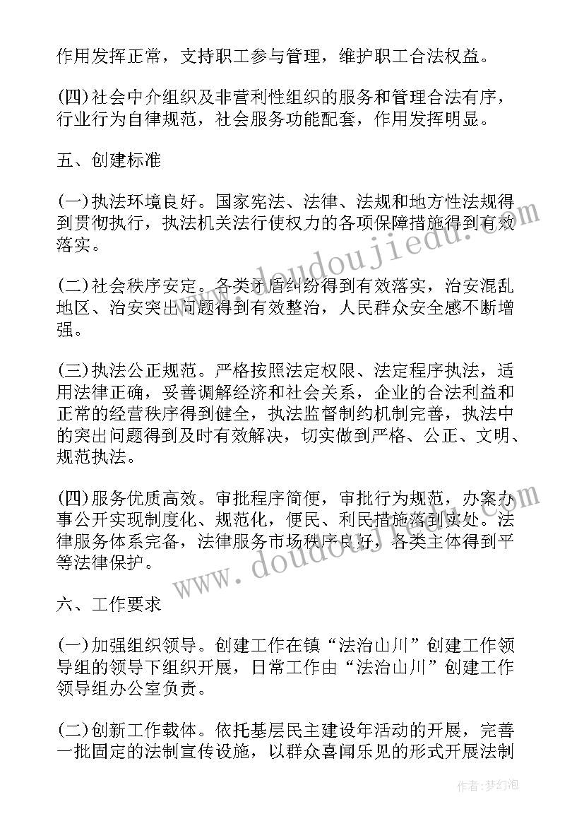 2023年幼儿园中班第二学期学期工作计划 幼儿园第二学期工作计划(通用7篇)