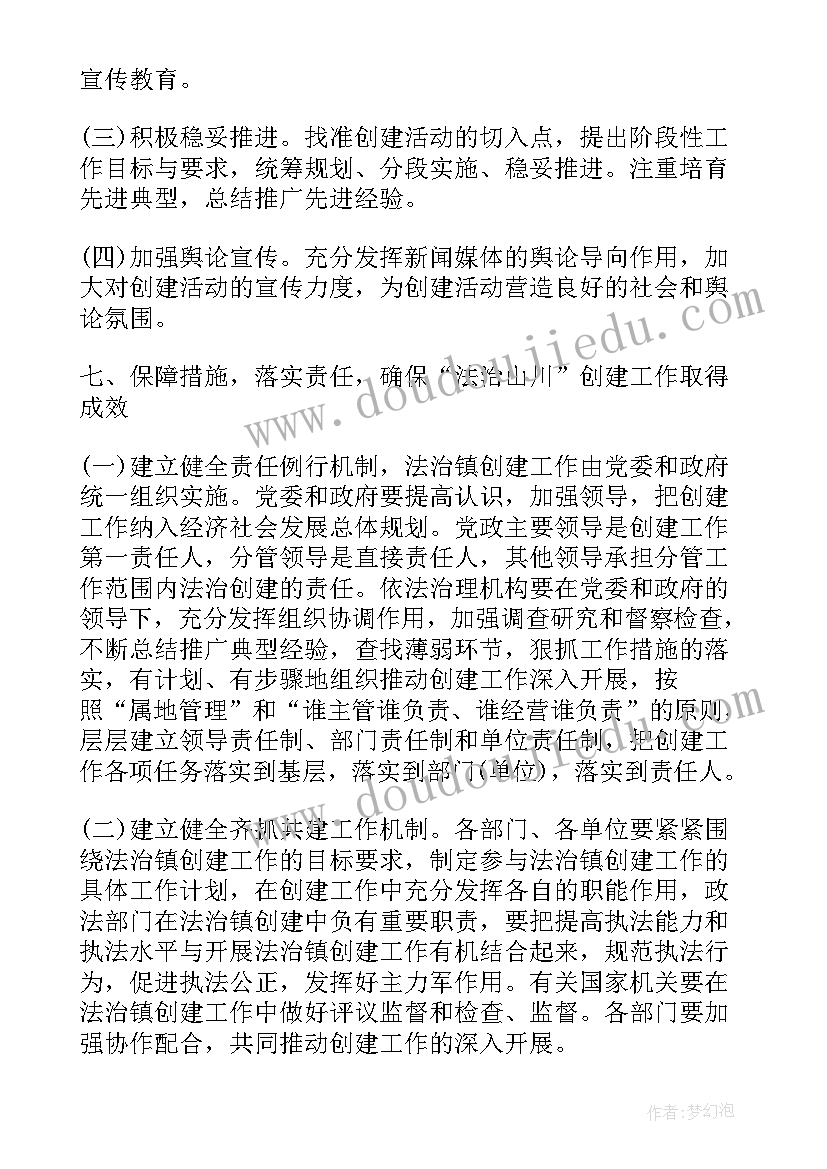 2023年幼儿园中班第二学期学期工作计划 幼儿园第二学期工作计划(通用7篇)