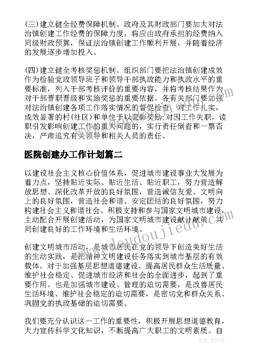 2023年幼儿园中班第二学期学期工作计划 幼儿园第二学期工作计划(通用7篇)