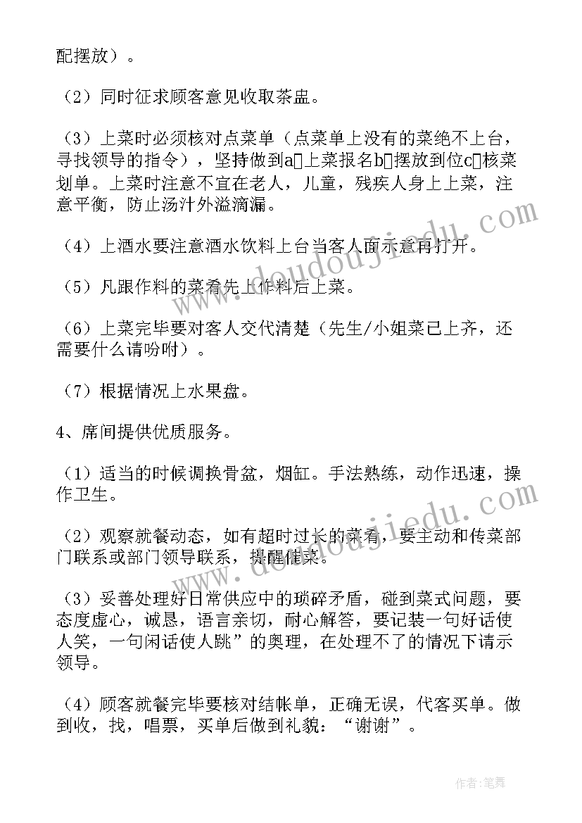 服务文化建设方案(大全10篇)