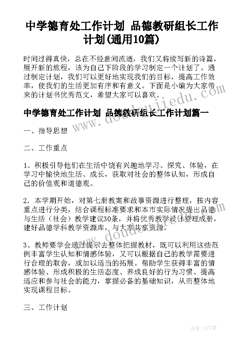 各企业安全活动月实施方案 安全活动月实施方案(优秀5篇)