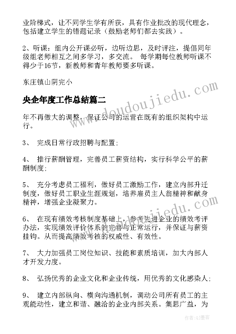 最新物业服务项目经理竞聘报告(汇总5篇)