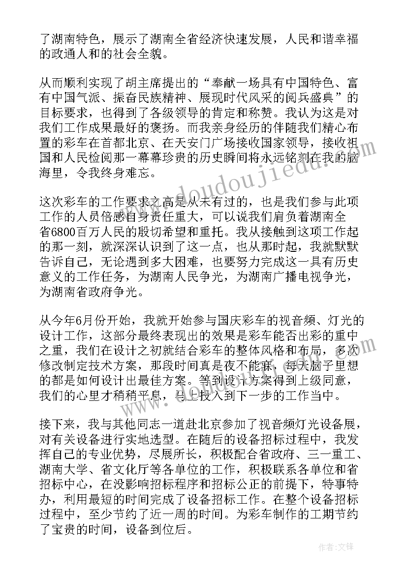 最新电视台总编室工作计划(实用5篇)