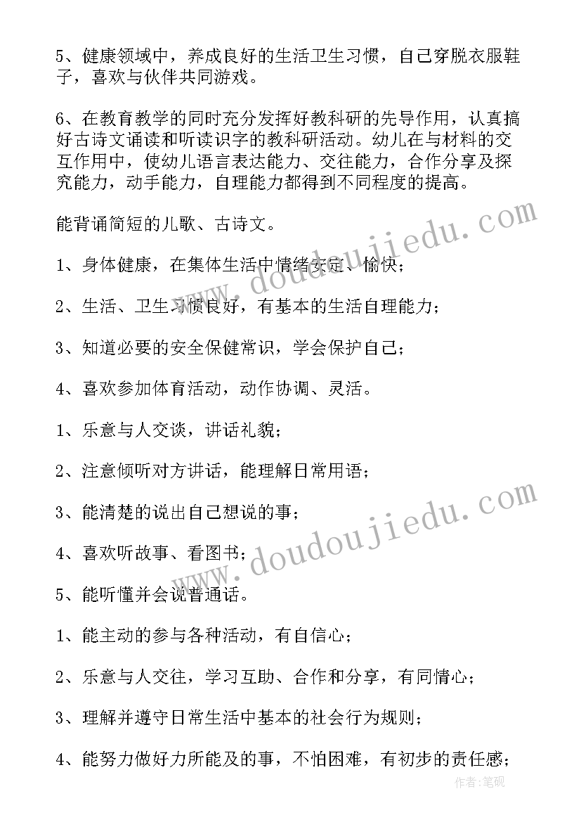 2023年播音下学期工作计划和目标(优质9篇)