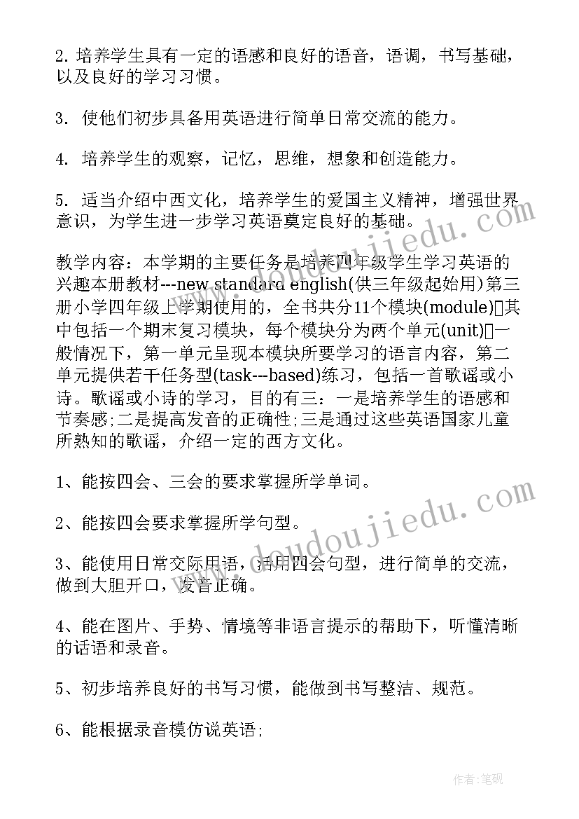 2023年播音下学期工作计划和目标(优质9篇)