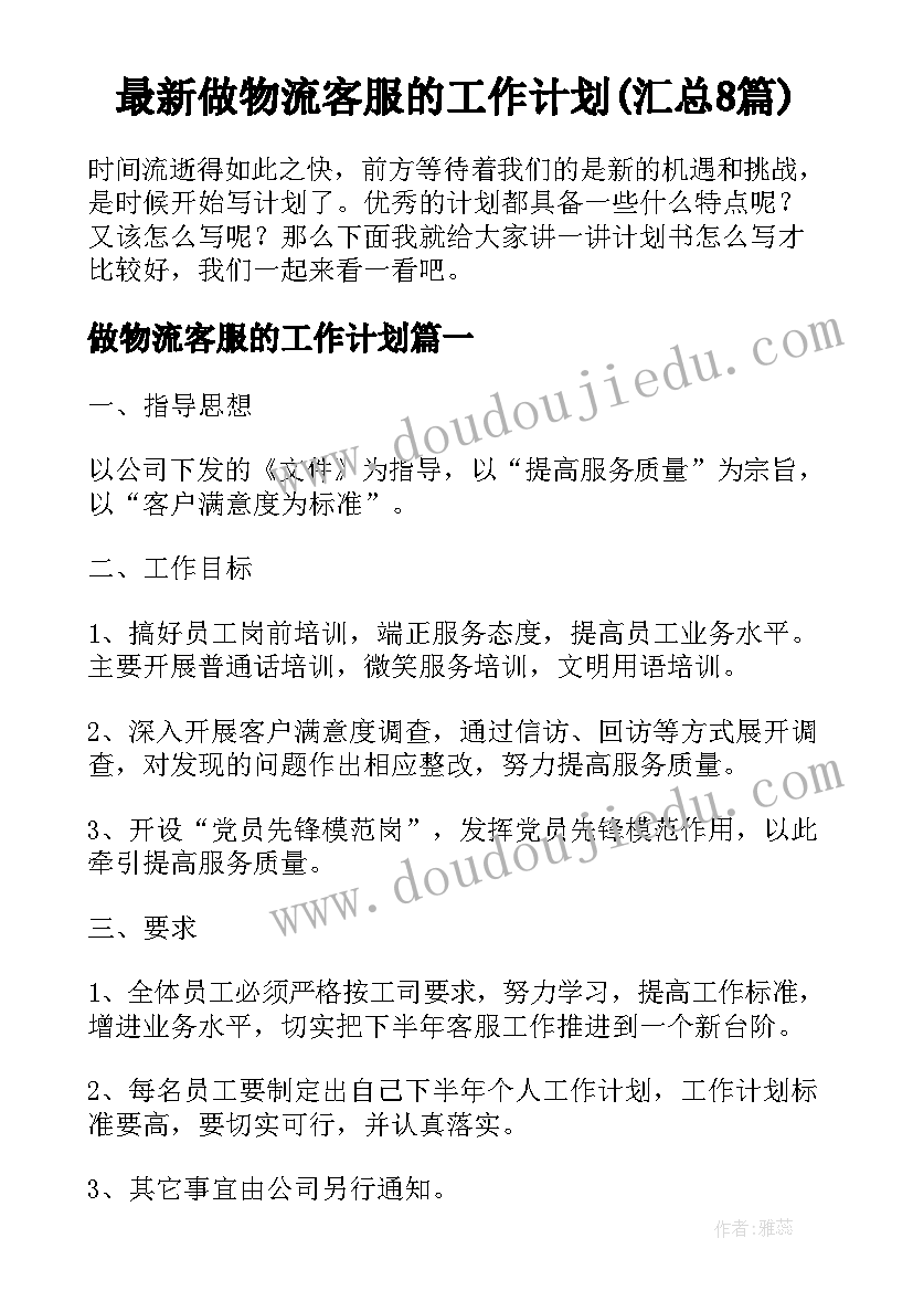 论文关键词(精选7篇)