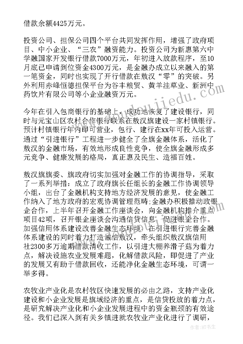 2023年反违章工作开展计划 年度工作计划(汇总8篇)