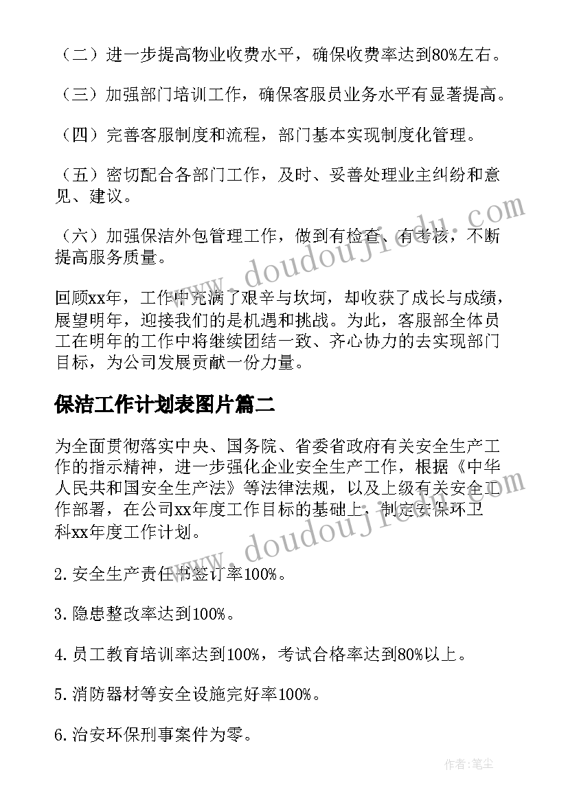 最新校园消防安全领导小组 消防安全培领导讲话稿(汇总6篇)