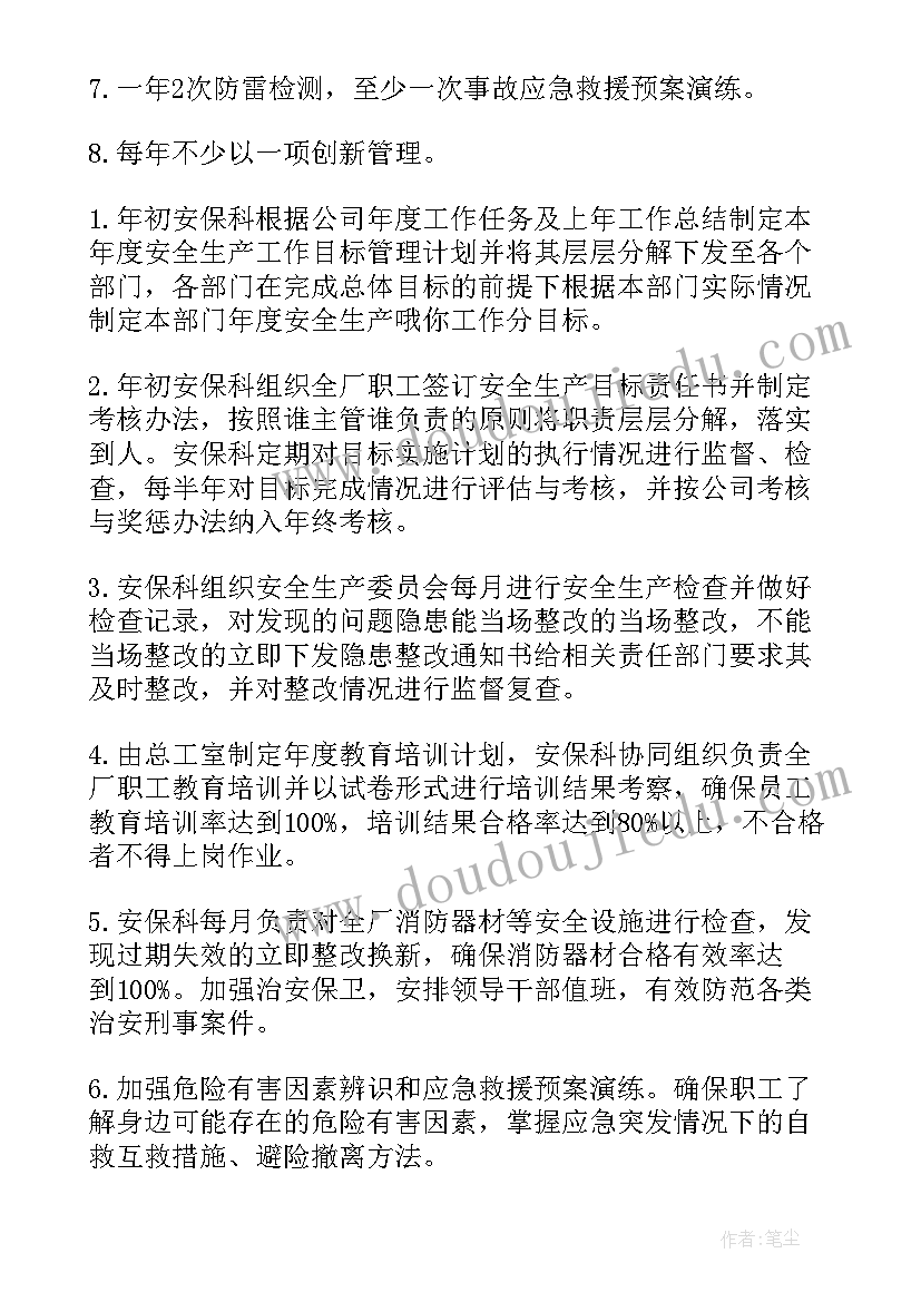 最新校园消防安全领导小组 消防安全培领导讲话稿(汇总6篇)