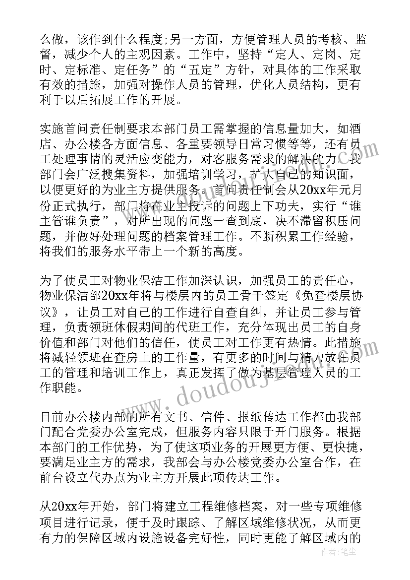 最新校园消防安全领导小组 消防安全培领导讲话稿(汇总6篇)