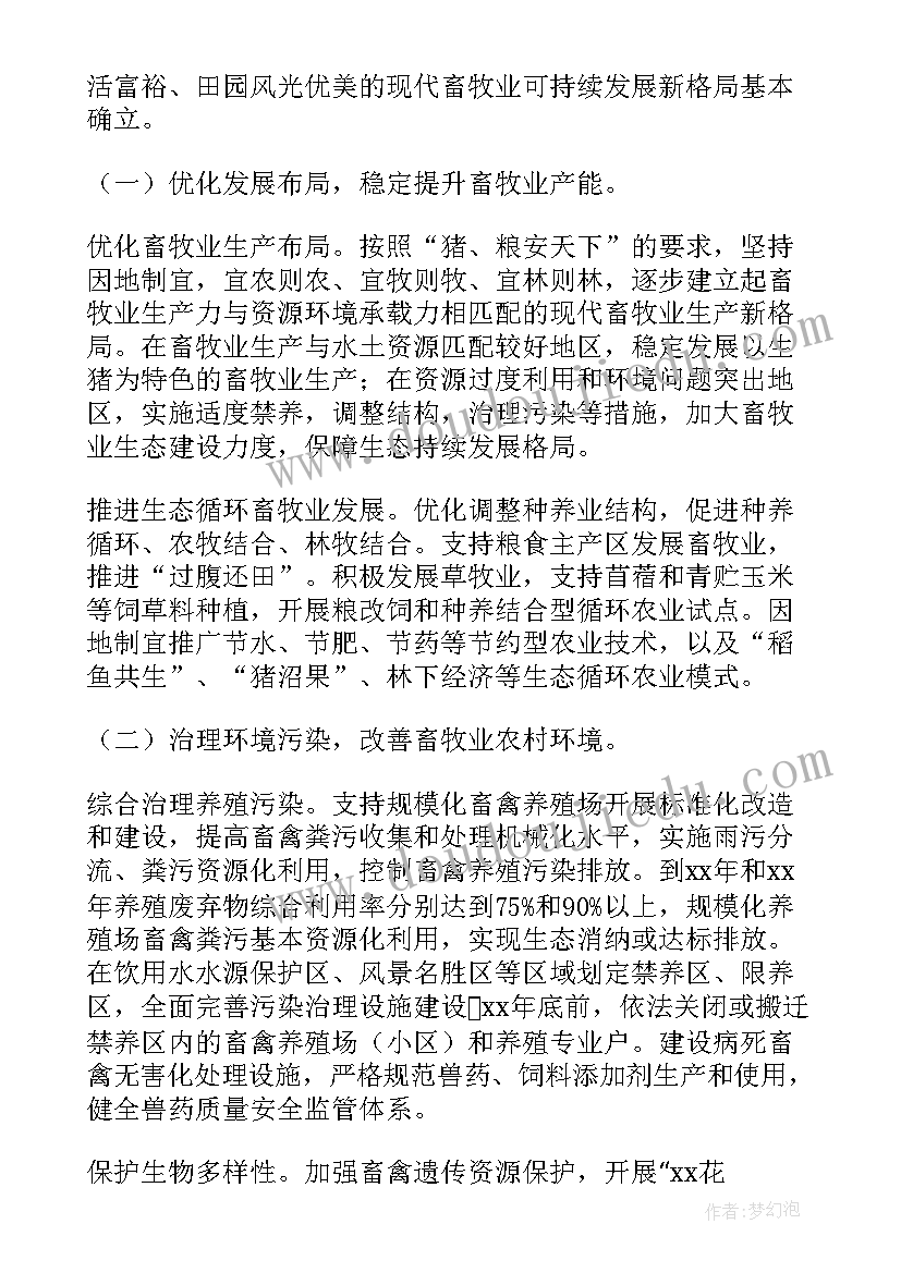 2023年牧场产房工作计划 牧场工作计划(汇总7篇)