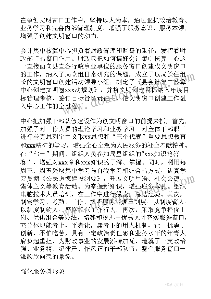 核算员工作计划 核算会计工作计划(实用6篇)