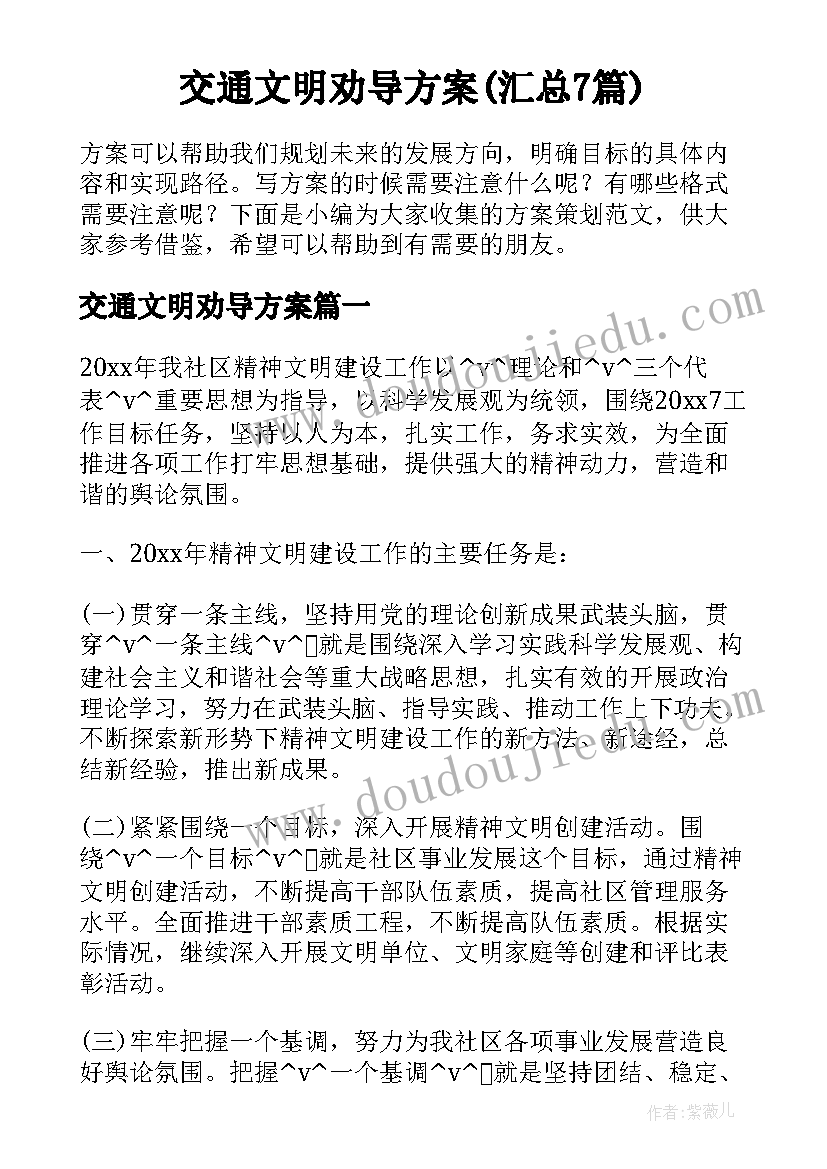 少年宫观影活动记录 乡村少年宫活动方案(大全5篇)