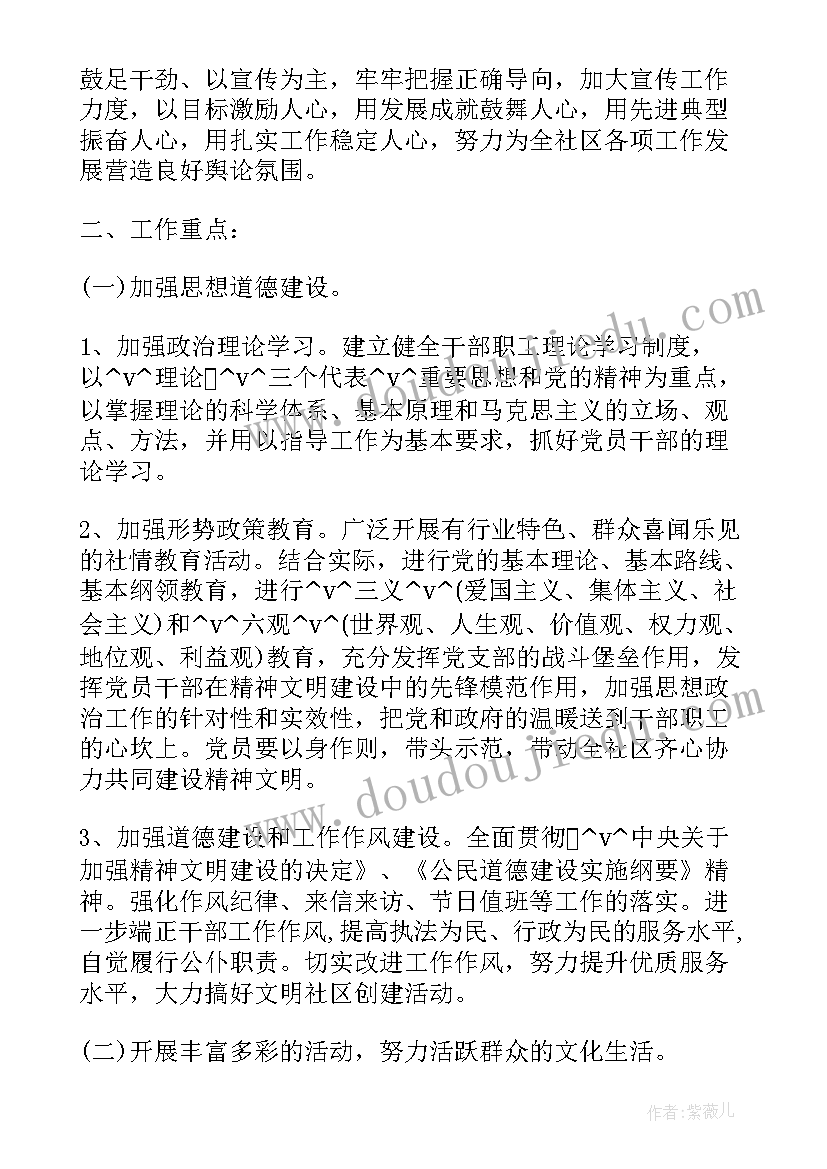 少年宫观影活动记录 乡村少年宫活动方案(大全5篇)