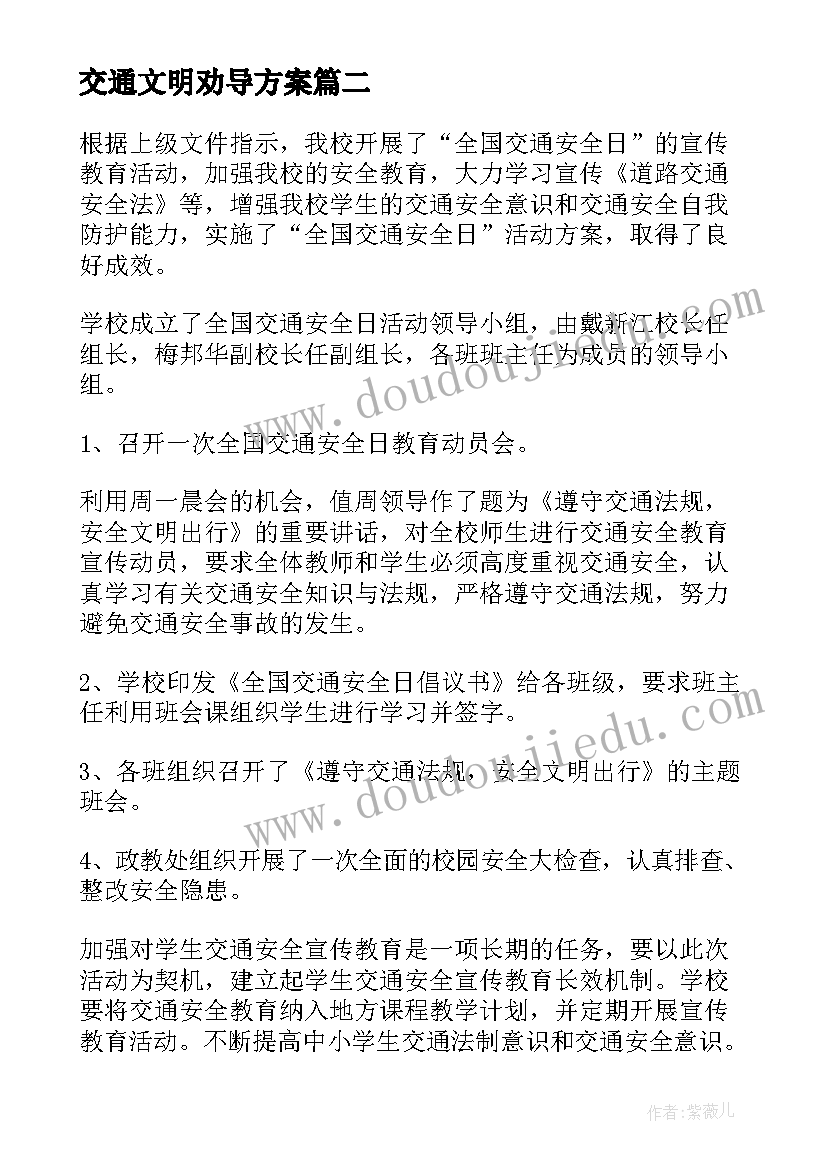 少年宫观影活动记录 乡村少年宫活动方案(大全5篇)