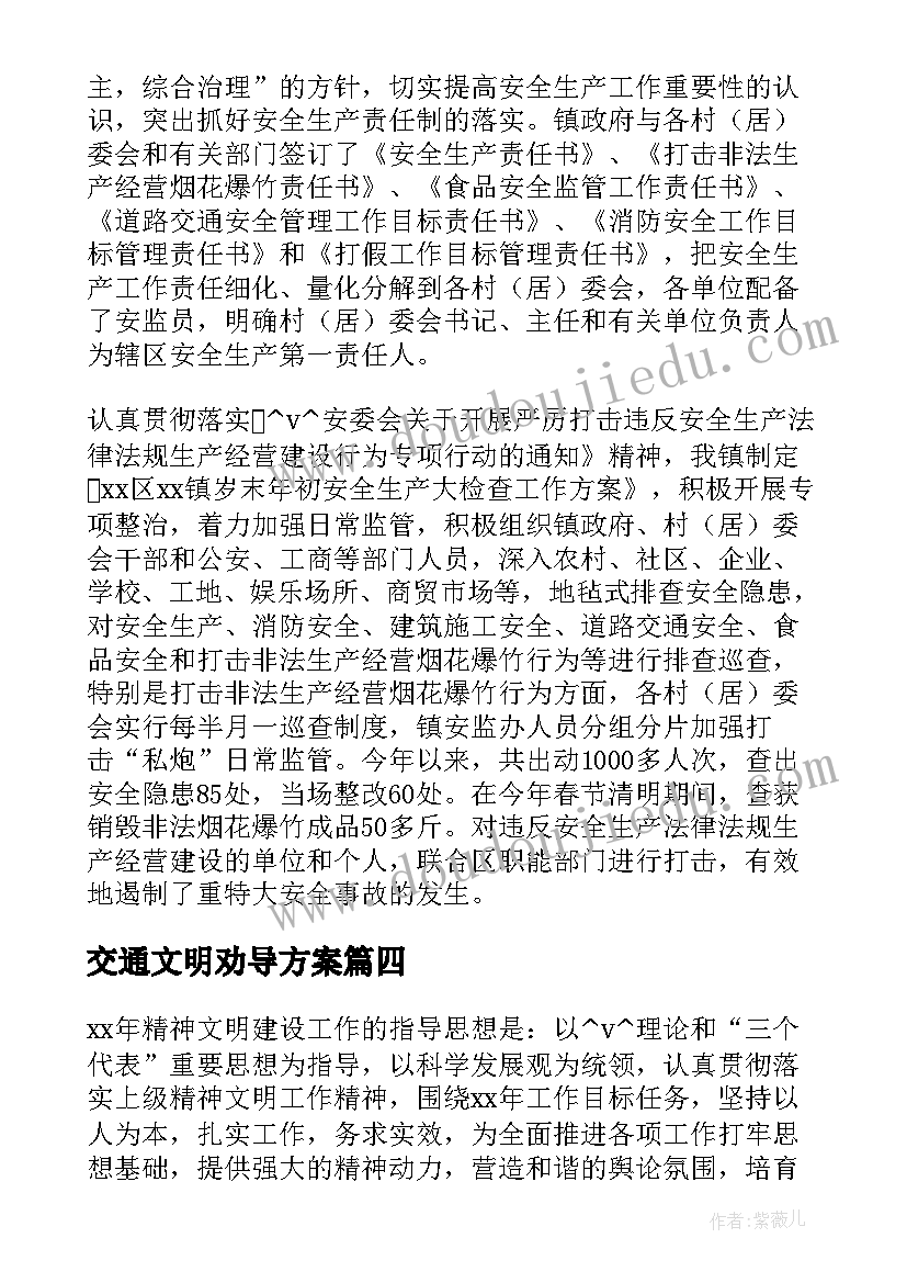 少年宫观影活动记录 乡村少年宫活动方案(大全5篇)