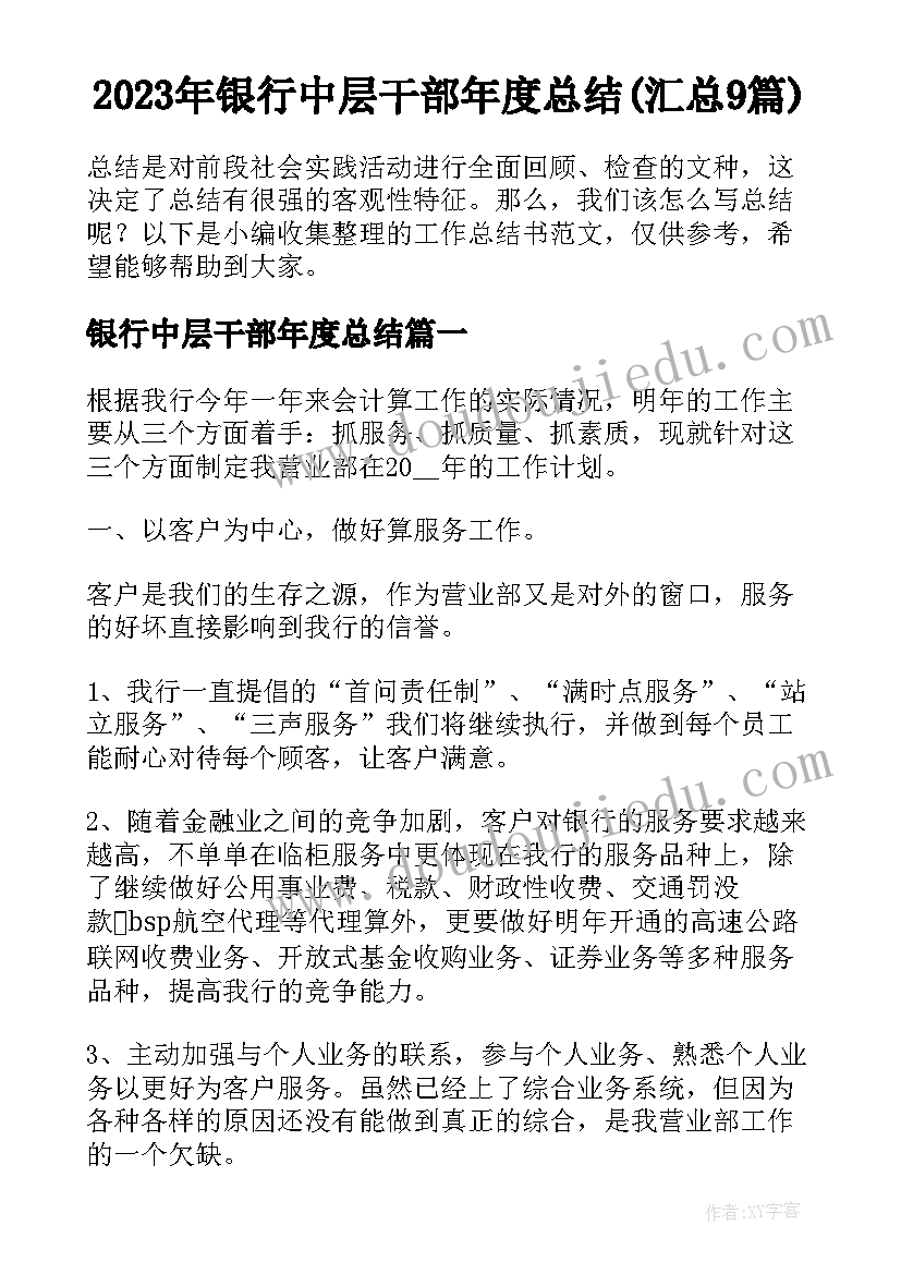 2023年武汉初中招生简章 武汉网络推广工作计划(实用5篇)