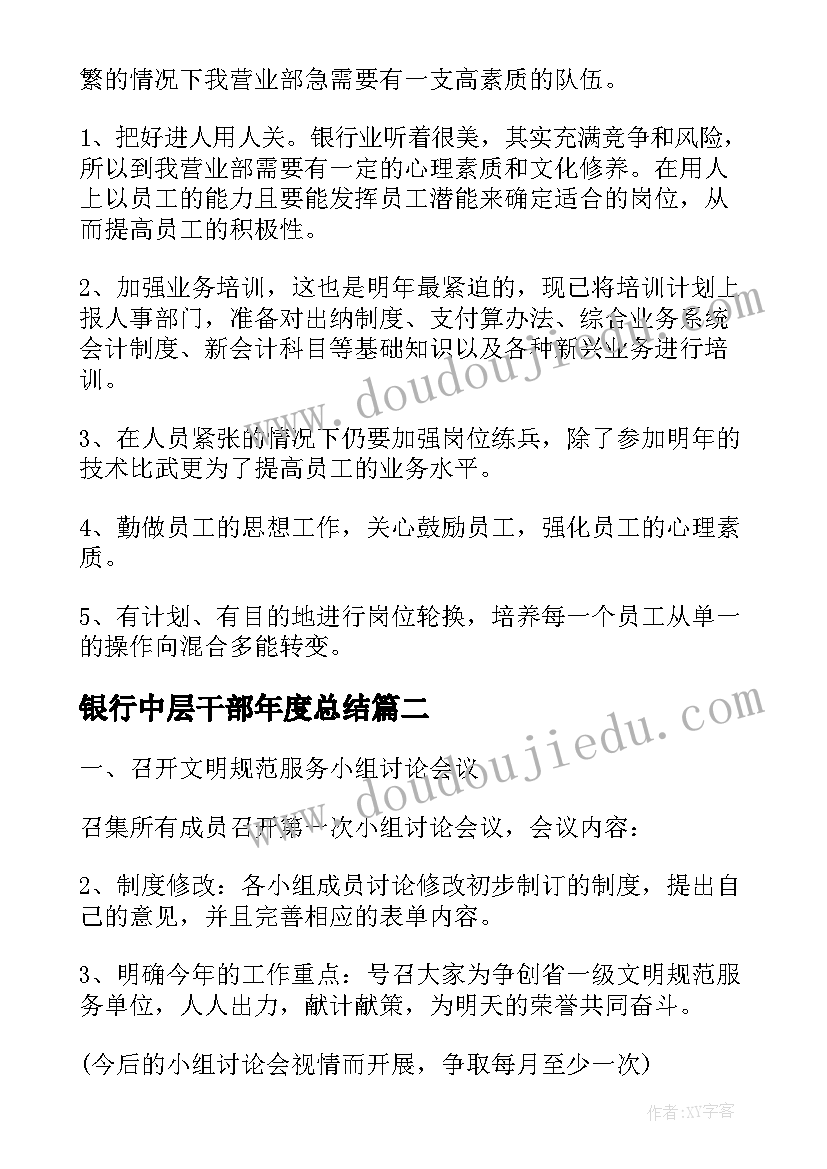 2023年武汉初中招生简章 武汉网络推广工作计划(实用5篇)