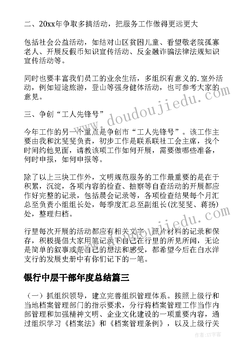 2023年武汉初中招生简章 武汉网络推广工作计划(实用5篇)