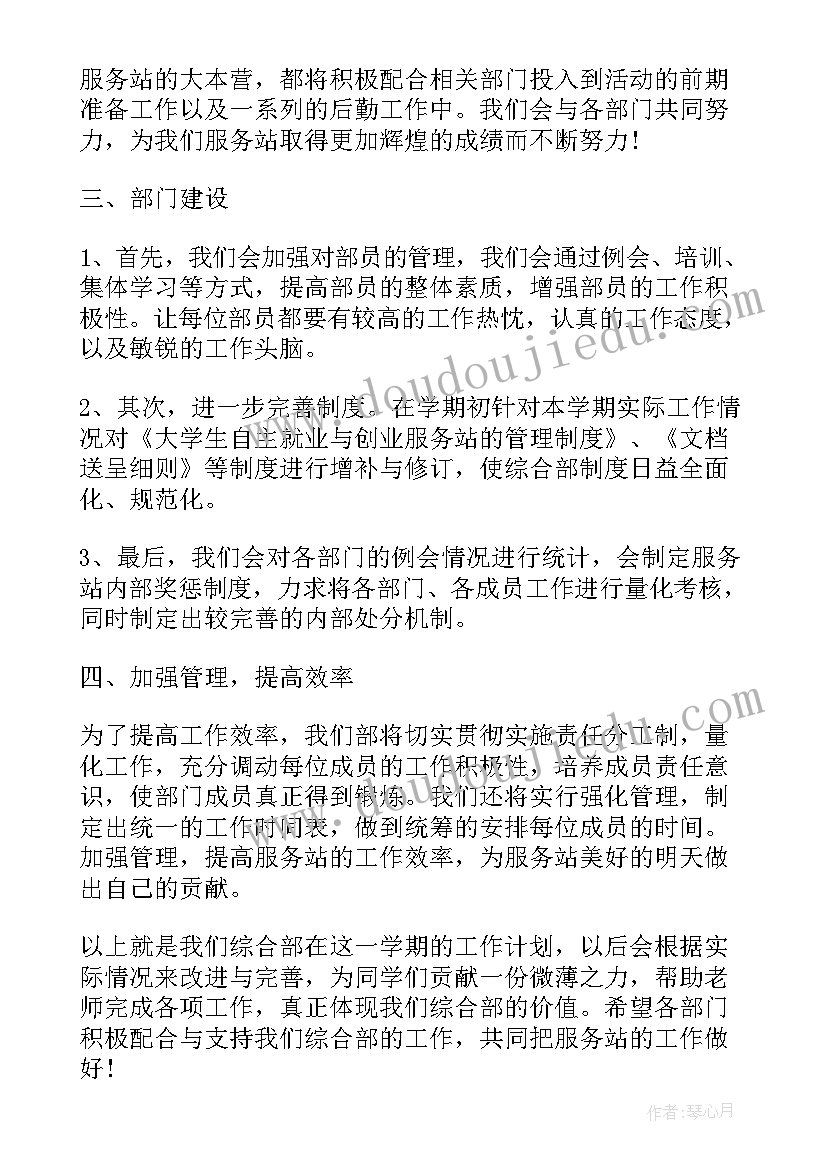 2023年护理综合目标管理有哪些 护理管理工作计划(优质7篇)