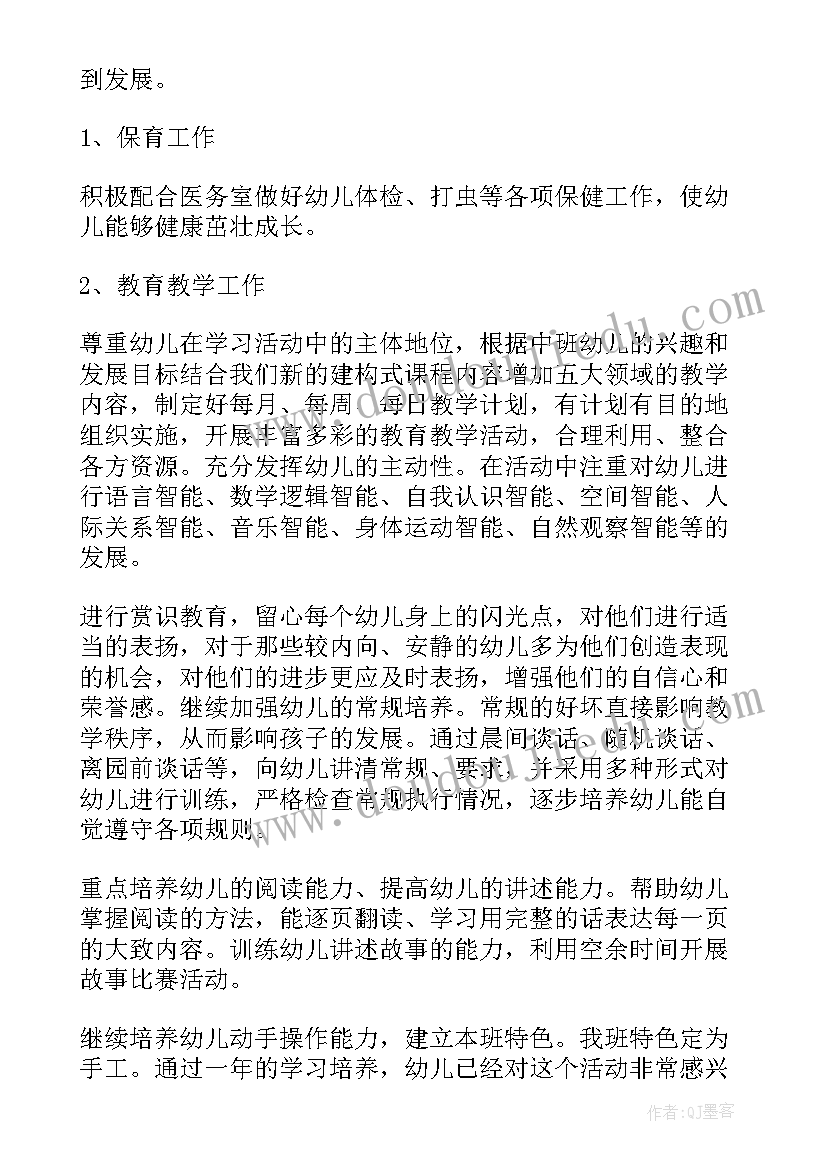 幼儿园党建引领工作总结(精选7篇)