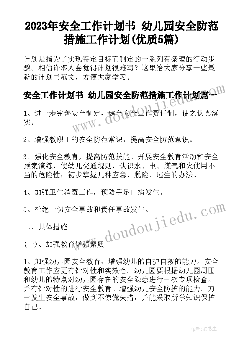 2023年土地种植承包协议书合同 土地承包种植协议(优质5篇)