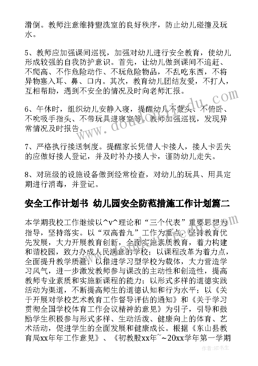 2023年土地种植承包协议书合同 土地承包种植协议(优质5篇)