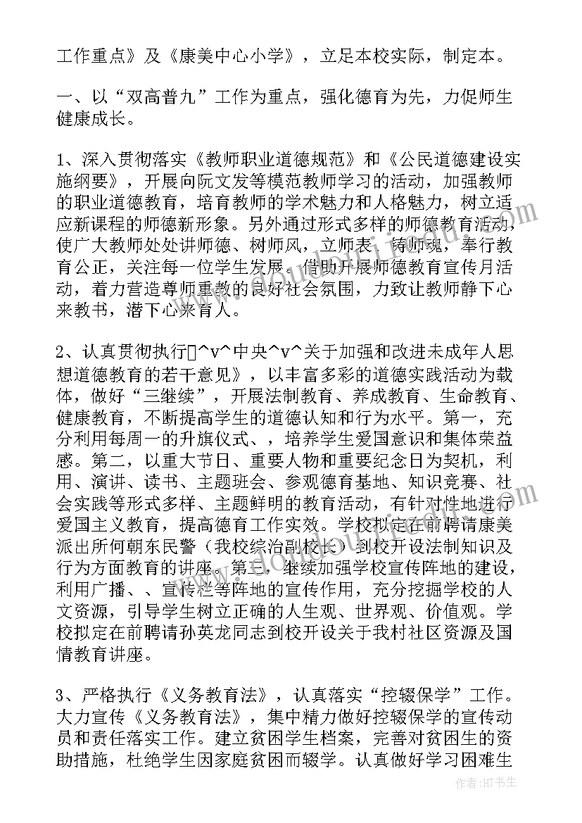 2023年土地种植承包协议书合同 土地承包种植协议(优质5篇)