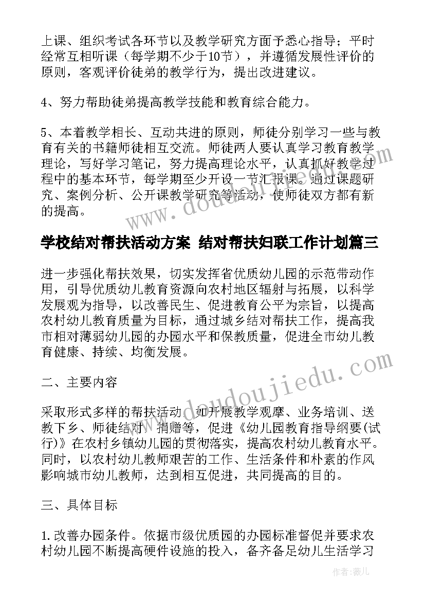 2023年看我多精神教案(汇总5篇)