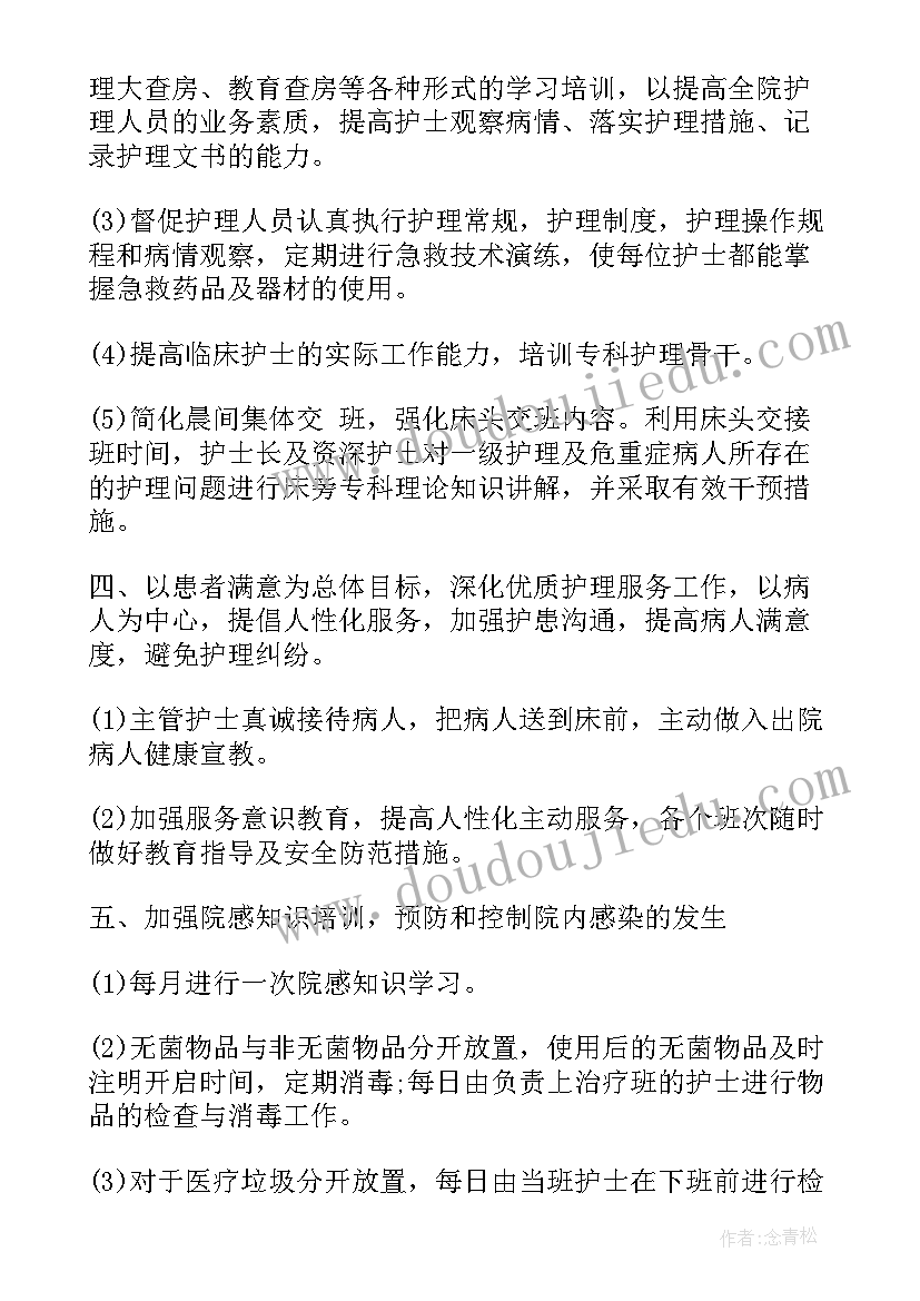 珠心算实施方案(优秀7篇)