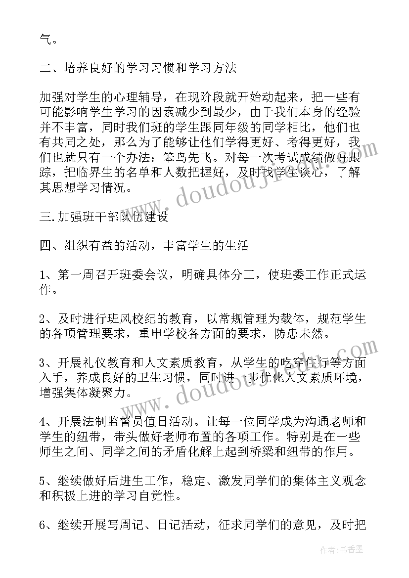 月初工作汇报(模板9篇)