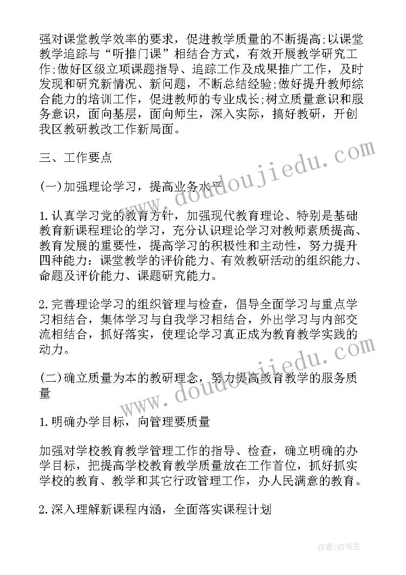 最新实施运维工作总结 实施工作计划(模板9篇)