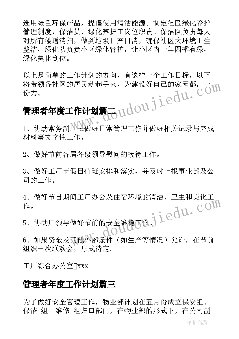 初中数学教师教学反思的 初中数学教师教学反思周记(汇总5篇)