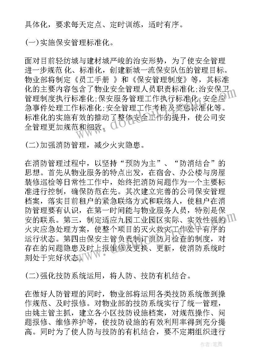 初中数学教师教学反思的 初中数学教师教学反思周记(汇总5篇)