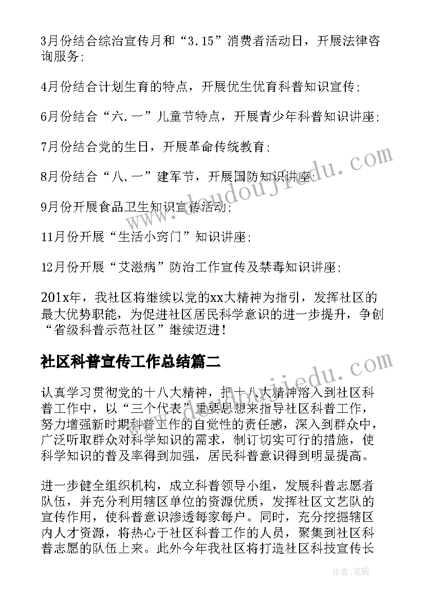 2023年幼儿园大班普法工作计划总结(大全5篇)