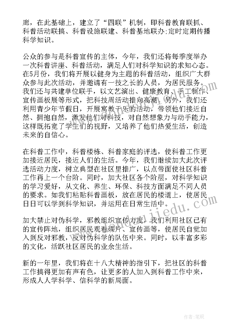 2023年幼儿园大班普法工作计划总结(大全5篇)