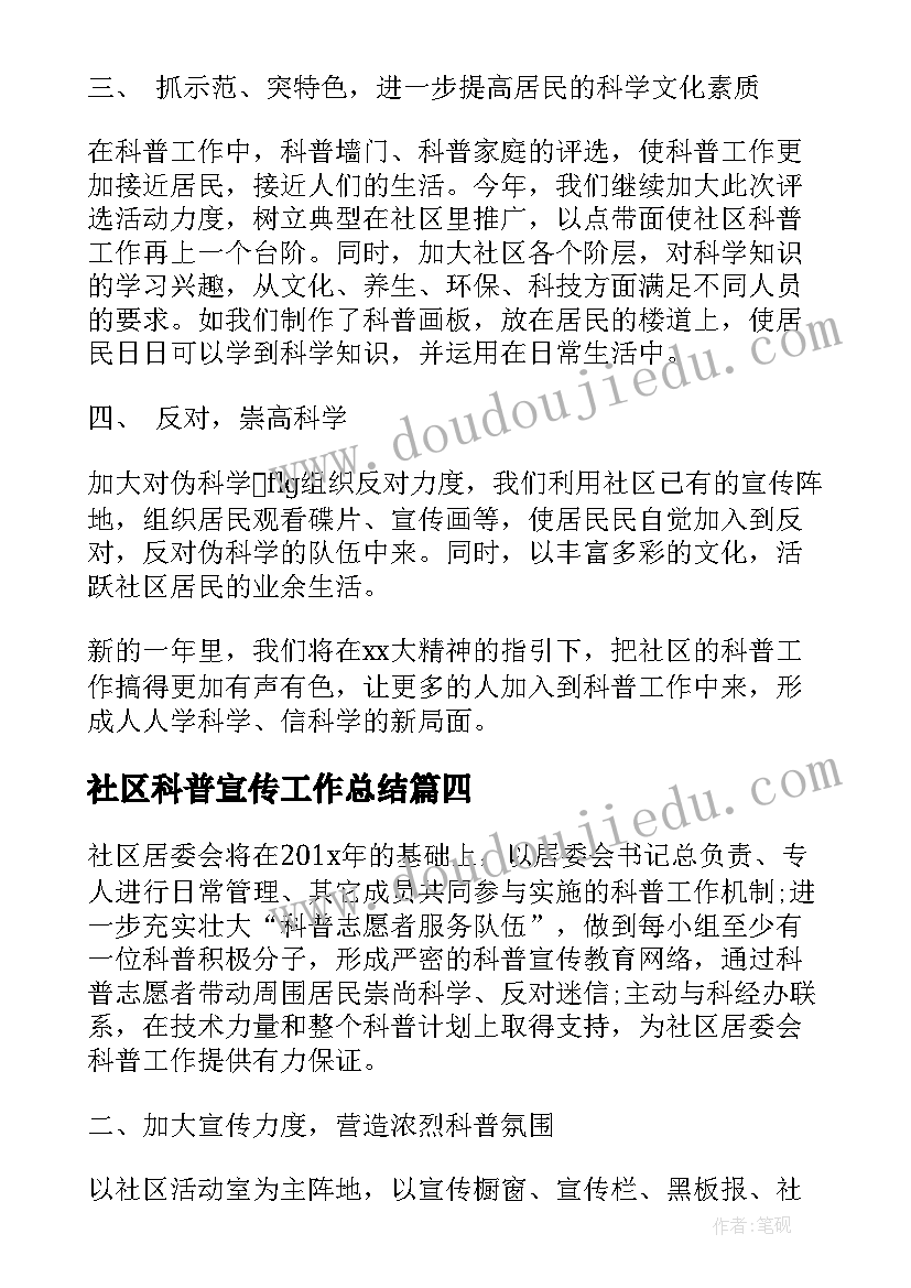 2023年幼儿园大班普法工作计划总结(大全5篇)