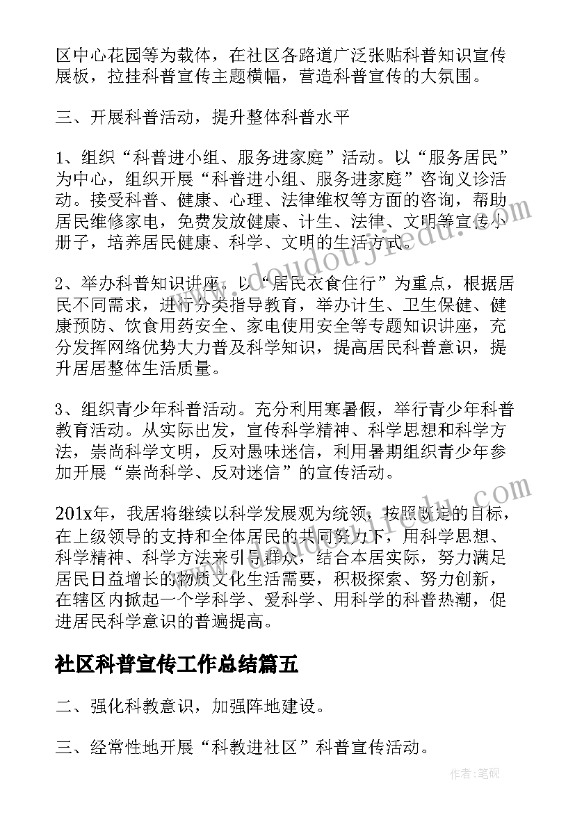 2023年幼儿园大班普法工作计划总结(大全5篇)