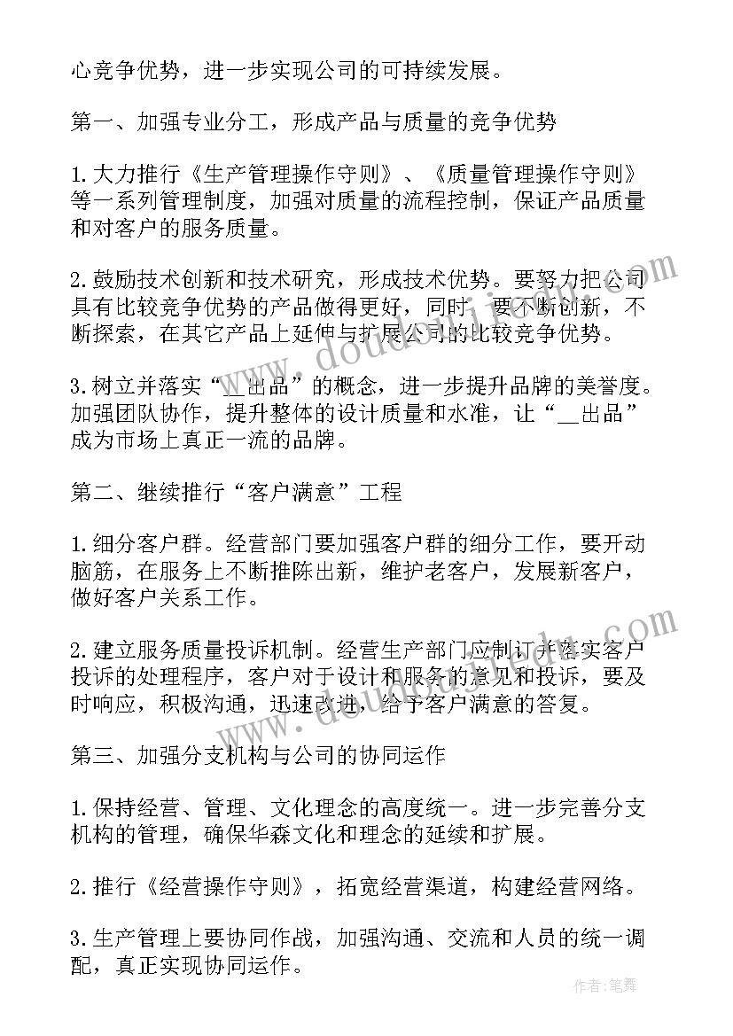 最新邮政公司年终总结及明年工作计划(通用6篇)