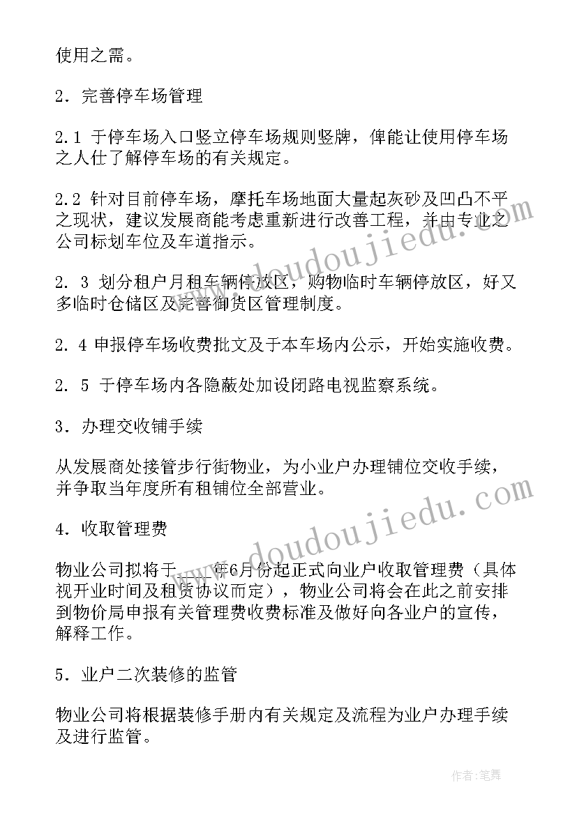 最新邮政公司年终总结及明年工作计划(通用6篇)