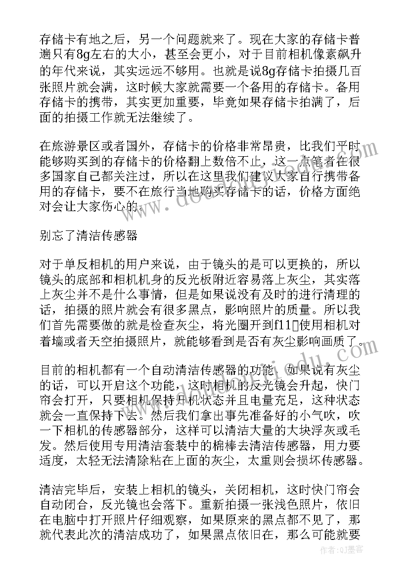 2023年样片摄影师工资 摄影师拍摄工作计划(模板5篇)